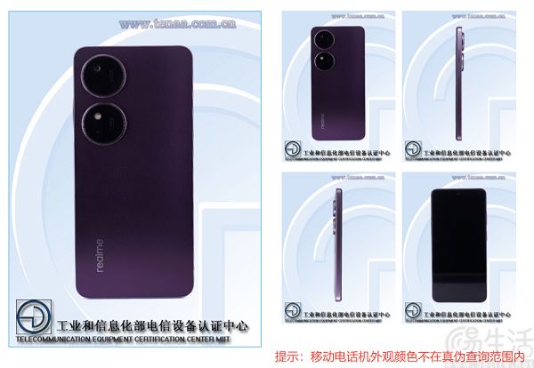 真我V60系列两款Pro机型现身，后摄模组改动较大